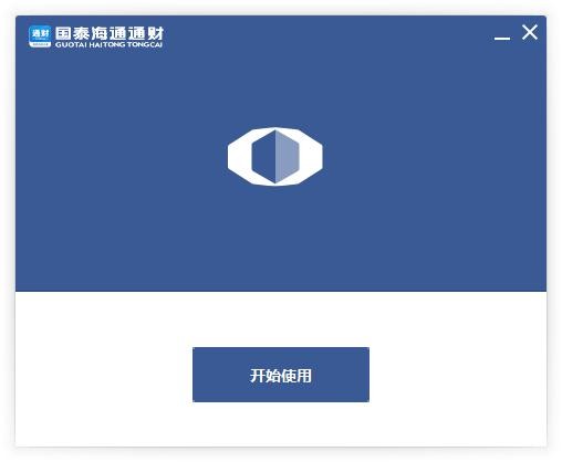 国泰海通通财交易软件 v3.68 最新版 0
