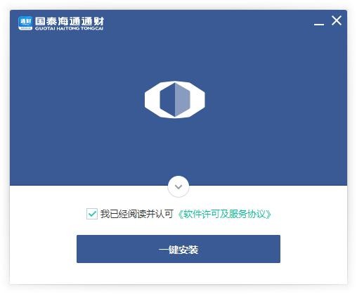 国泰海通通财交易软件 v3.68 最新版 2