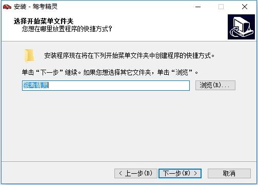 驾考精灵2025电脑版 官方版 0