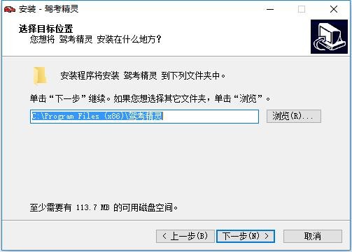 驾考精灵2025电脑版 驾考精灵下载安装最新版