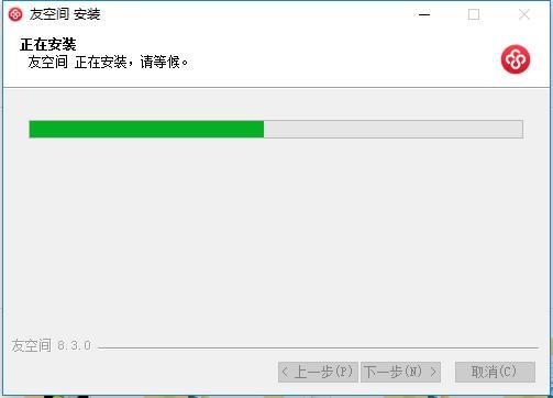 友空间考勤系统 v8.3.0 pc版 1