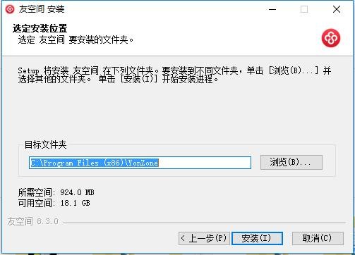 友空间考勤系统 v8.3.0 pc版 2