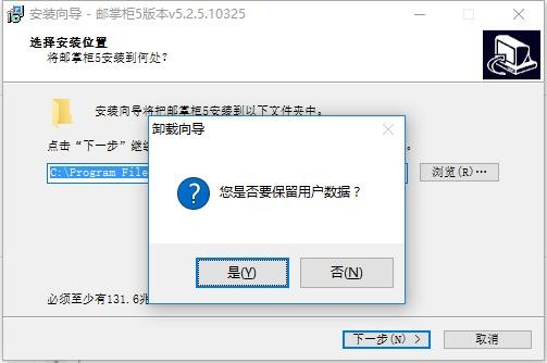 中国邮政邮掌柜收银系统 v5.2.5.10325 最新版 0
