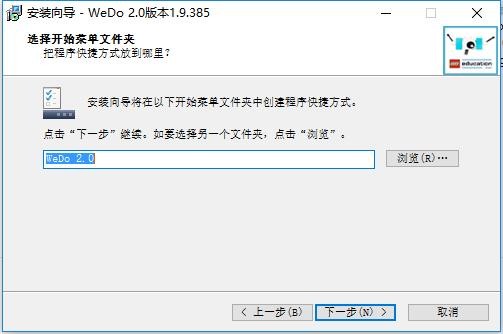 wedo2.0电脑版 v1.9.385 最新版 1