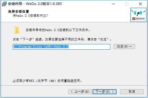 wedo2.0电脑版 v1.9.385 最新版 2