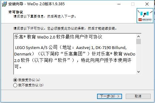 wedo2.0电脑版 乐高wedo2.0编程软件下载