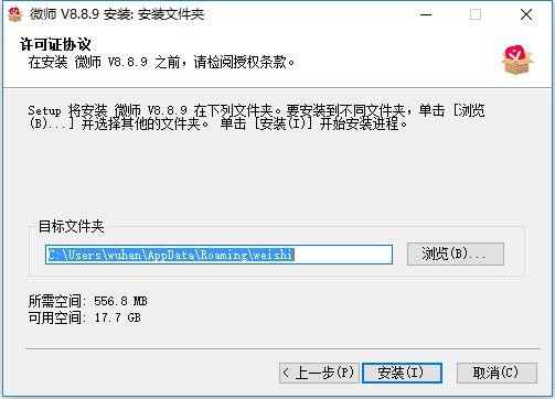 微师客户端 v8.8.9 官方版 0