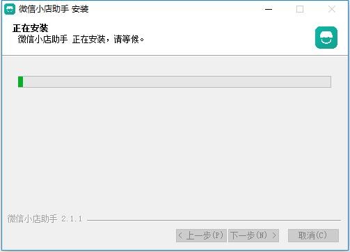 微信小店助手电脑版 v2.1.1.0 商家版 1