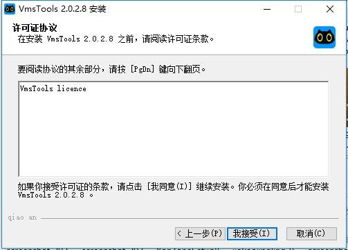 喵眼精灵监控电脑版 v2.0.2.8 最新版 1