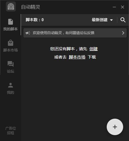 自动精灵pc版 自动精灵电脑版下载