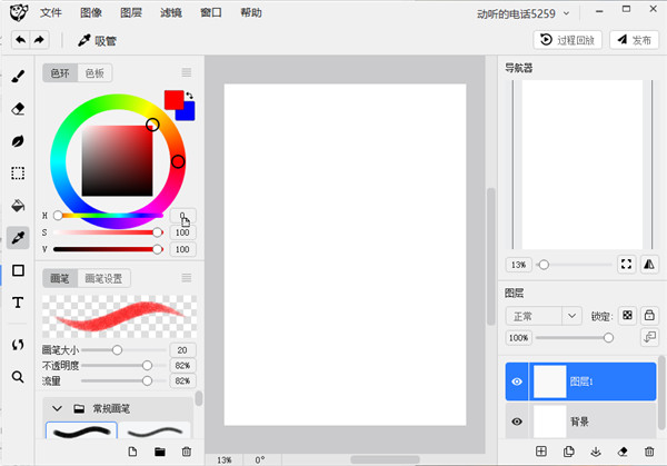 截图