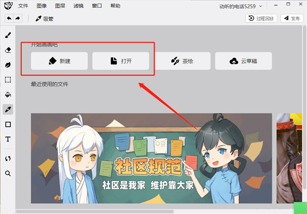 截图
