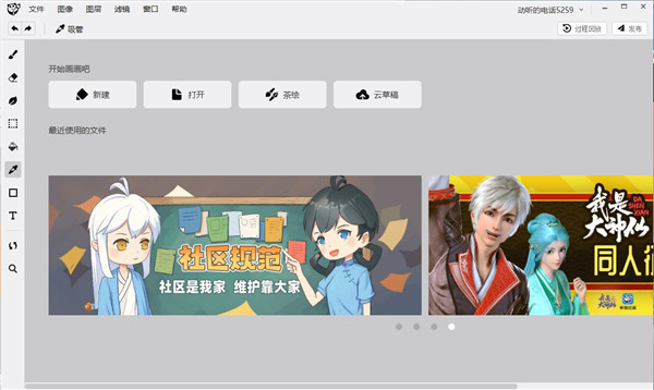 截图