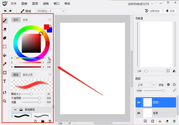 截图