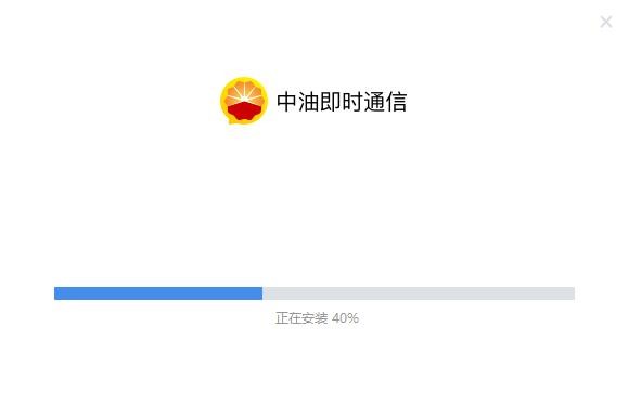 中油即时通信软件 v3.0.62000.101 最新版 1