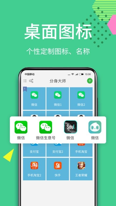 微分身王最新版本 v12.8.4.0 安卓版 0