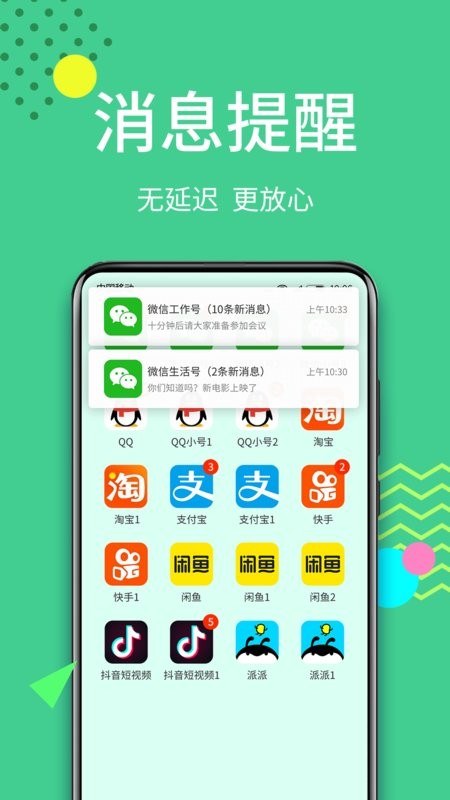 微分身王最新版本 v12.8.4.0 安卓版 1