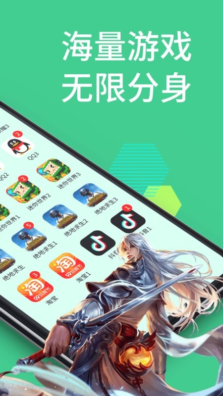 微分身王最新版本 v12.8.4.0 安卓版 2