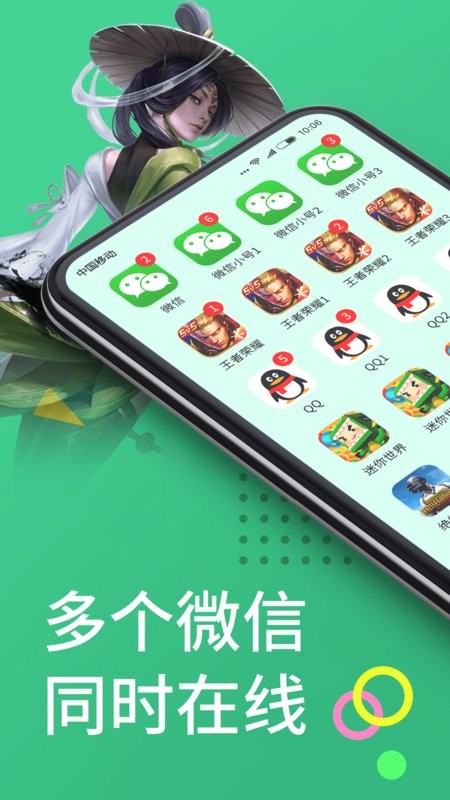 微分身王最新版本 v12.8.4.0 安卓版 4