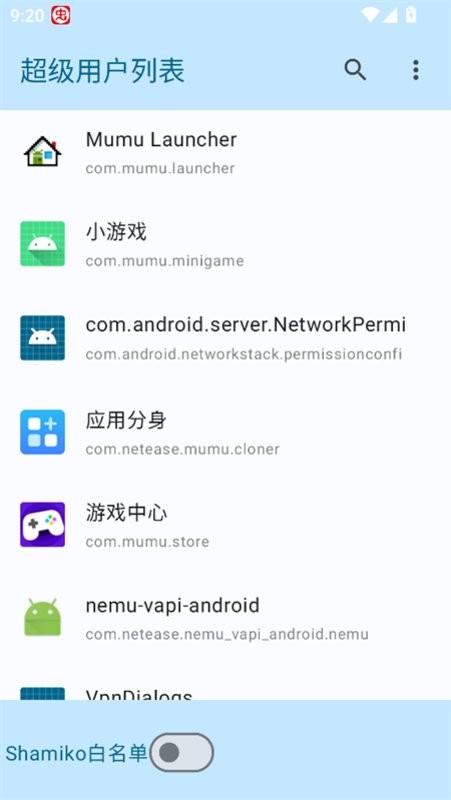 超级用户列表2025最新版 v1.0 安卓版 3