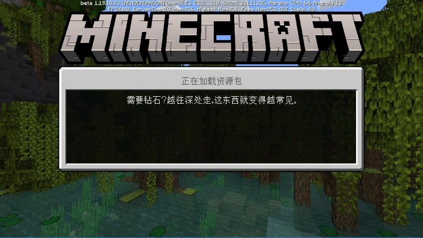 我的世界植物大战僵尸模组最新版 v1.19.10.23 安卓版 0