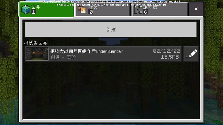 我的世界植物大战僵尸模组最新版 v1.19.10.23 安卓版 1