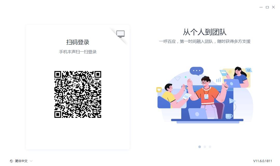 顺丰丰声2025最新版本 丰声app官方下载