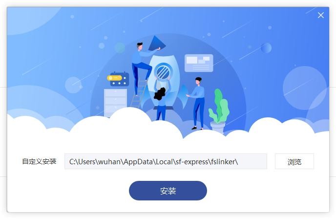 顺丰丰声2025最新版本 v11.6.0.1811 pc版 2