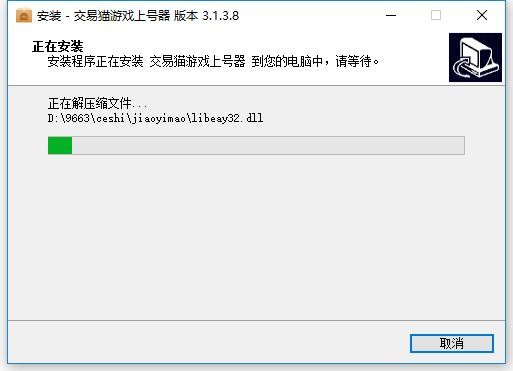 交易猫上号器最新版 v3.1.3.8 PC版 1