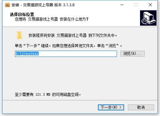 交易猫上号器最新版 v3.1.3.8 PC版 4