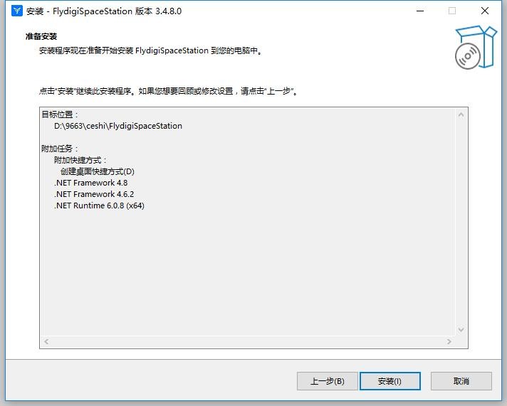 飞智空间站电脑版 v3.4.8.0 最新版 0