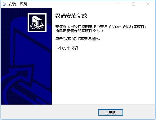 汉码标签打印软件电脑版 v1.04.04.00 官方版 0