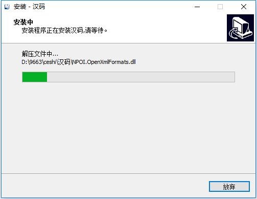 汉码标签打印软件电脑版 v1.04.04.00 官方版 1