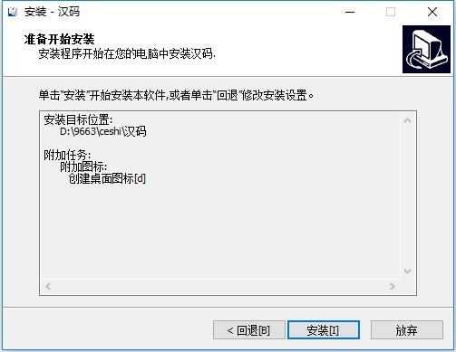 汉码标签打印软件电脑版 v1.04.04.00 官方版 2