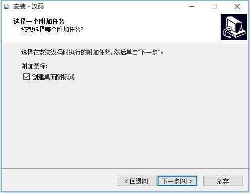 汉码标签打印软件电脑版 v1.04.04.00 官方版 3