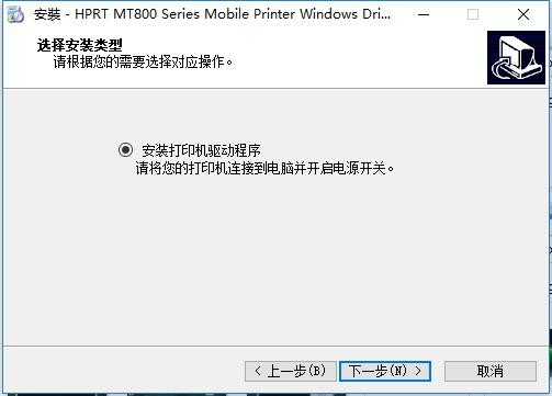 汉小印打印机驱动 v2.7.2.3 pc版 1