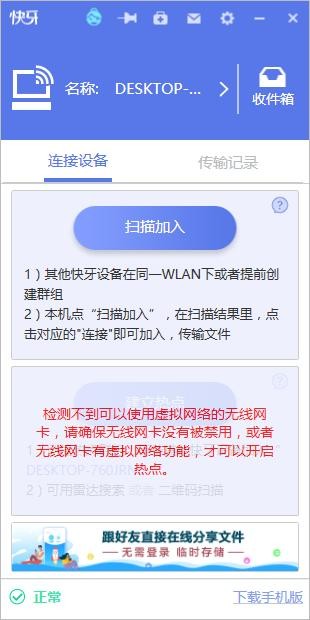 快牙pc版 快牙电脑版下载