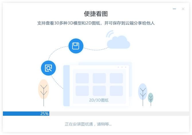 图纸通免费版 v6.5.01 pc版 0