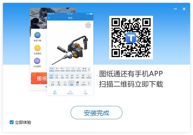 图纸通免费版 v6.5.01 pc版 1