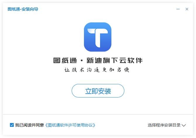图纸通免费版 图纸通电脑版下载