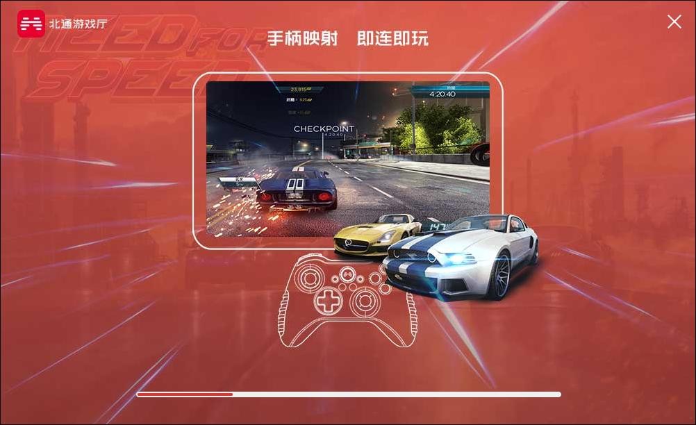 北通游戏厅PC版 北通游戏厅电脑版下载