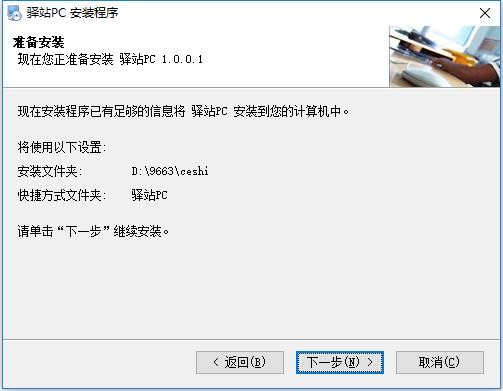 妈妈驿站出库软件 v1.0.0.1 最新版 1