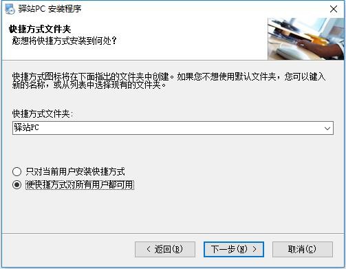 妈妈驿站出库软件 妈妈驿站电脑版下载