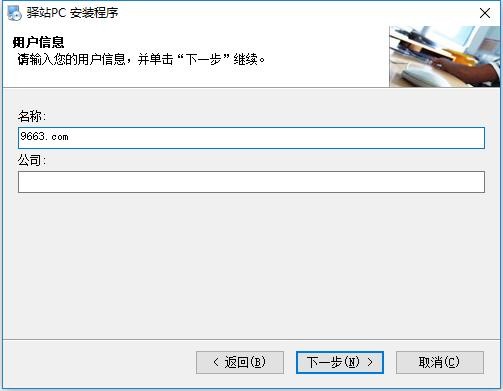 妈妈驿站出库软件 v1.0.0.1 最新版 2