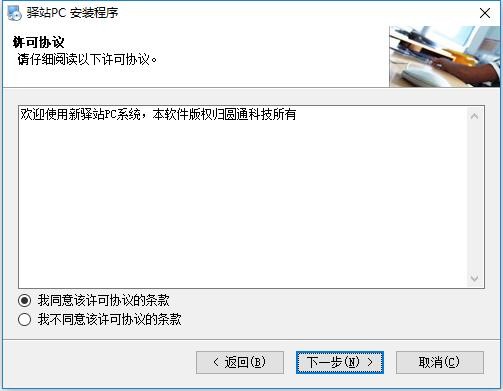 妈妈驿站出库软件 v1.0.0.1 最新版 3