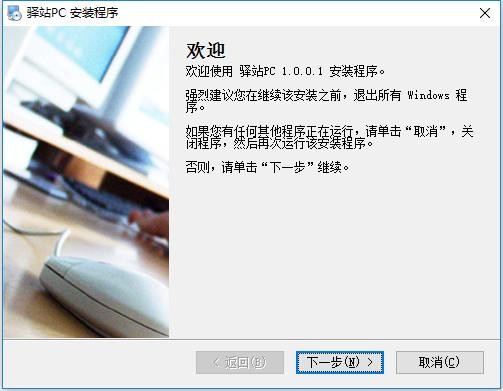 妈妈驿站出库软件 v1.0.0.1 最新版 4