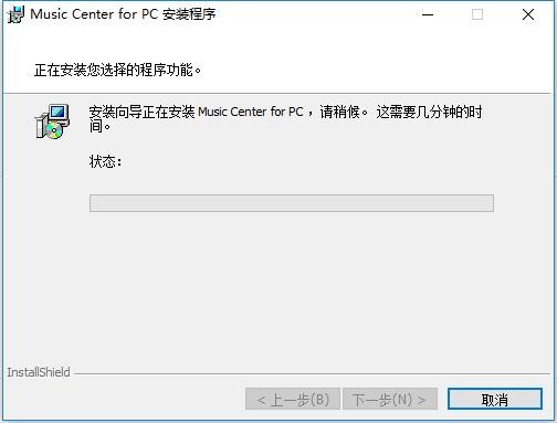 Music Center电脑版 v2.7.2 官方版 1