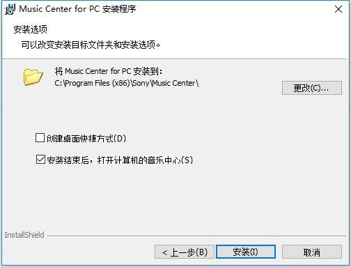 Music Center电脑版 v2.7.2 官方版 2