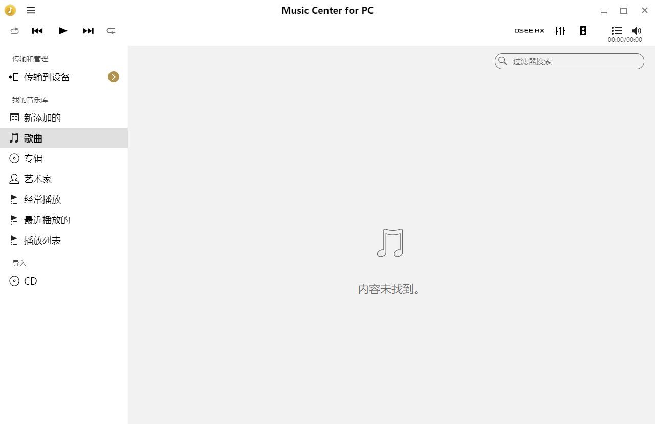 Music Center电脑版 索尼music center for pc下载