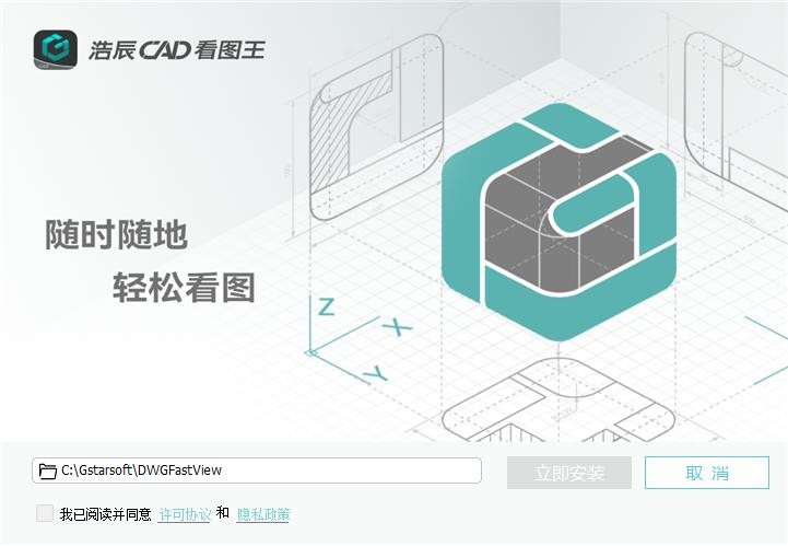 浩辰cad看图王免费版 浩辰cad看图王电脑版下载
